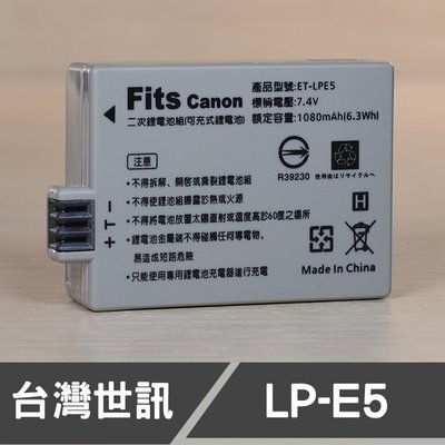 【現貨】LP-E5 台灣 世訊 副廠 鋰 電池 日本 電芯 適用 Canon EOS 500D 1000D  LPE5