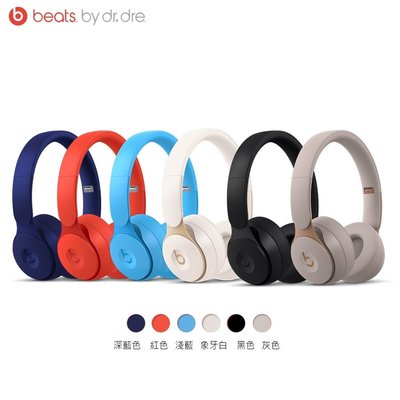 Beats Solo PRO Wireless的價格推薦- 2023年10月| 比價比個夠BigGo