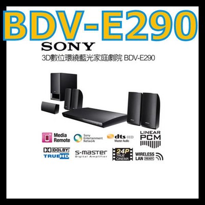 SONY BDV-E290 3D 藍光家庭劇院 非BDV-E2100 BDV-E380 -2