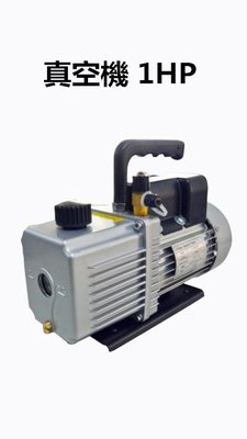 (SG-VP220D)雙電壓汽車空調抽真空馬達 泵浦/真空機/負壓馬達/車用空調 變頻空調專用 1HP
