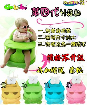 新款 台灣現貨 ANBEBE 第4代 加大 寶寶學坐椅 幫寶椅 用餐椅 嬰兒餐椅二件組(椅子+餐盤)