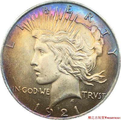 美國1元和平鴿1921自由女神銅鍍銀五彩包漿仿古工藝品銀元銀幣