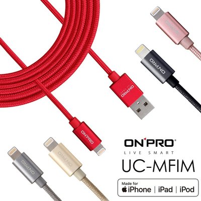 ONPRO Lightning USB 2m 2米 充電線 傳輸線 編織線 2A充電 UC-MFIM2M UC-MFIM