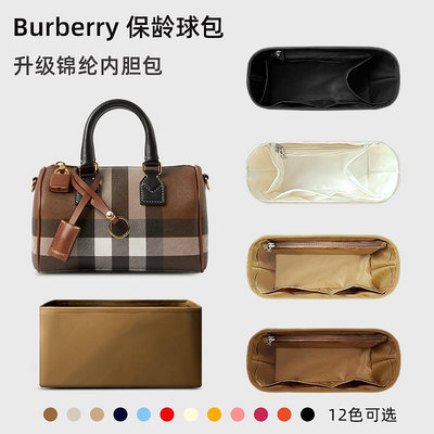 內袋 包撐 包中包 適用Burberry巴寶莉波士頓枕頭包內膽mini中號格紋保齡球包內袋輕