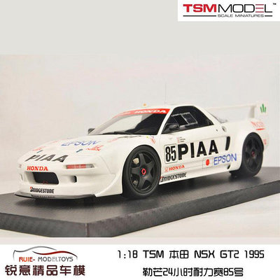 收藏模型車 車模型 1:18 TSM 本田Honda NSX GT2 1995勒芒24小時耐力賽85號汽車模型