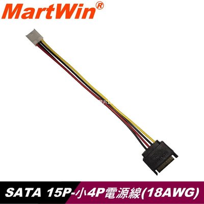 【MartWin】SATA 15P 轉 小4P電源線~採用標準正規線徑18AWG