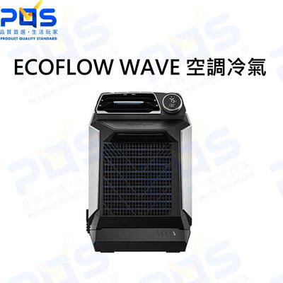 台南PQS ECOFLOW WAVE 移動式冷氣 4000BTU(1200W) 戶外露營冷氣 攜便式空調 (不含電池)