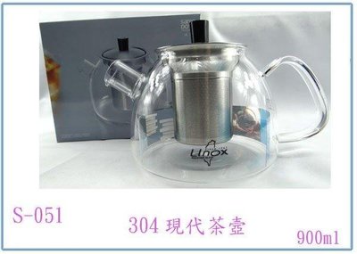 呈議)廚之坊 S-051 304現代茶壺 900ml 泡茶壺 玻璃壺 花茶壺