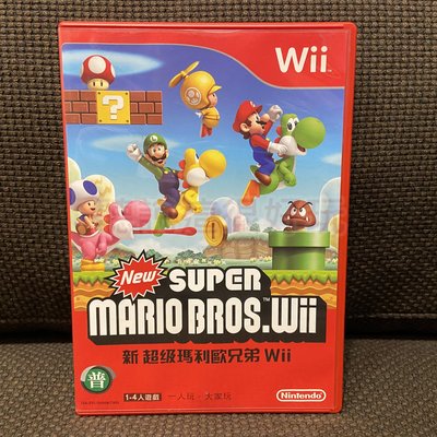 現貨在台 中文版 Wii 新 超級瑪利歐兄弟 新超級瑪利歐兄弟 瑪莉歐兄弟 馬力歐 1165 V265