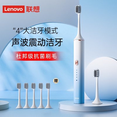 Lenovo/聯想官方電動牙刷成人充電式軟毛牙刷情侶套裝男女學生黨