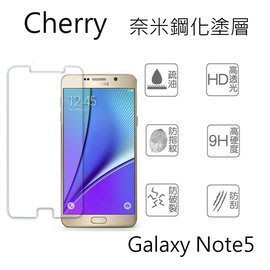 SAMSUNG GALAXY Note 5 0.22奈米塗層鋼化玻璃保護貼