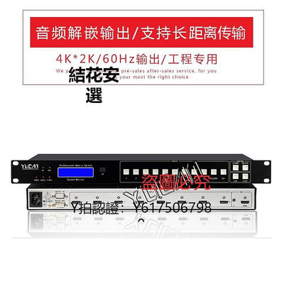全館免運 切換器聿燦HDMI 高清8進1出6/8切1 音頻分離3.5獨立解嵌4K*2K自動切換器 可開發票