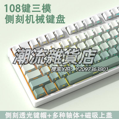 鍵盤銀韌108三模機械鍵盤游戲熱插拔RGB側刻青軸茶紅軸靜音