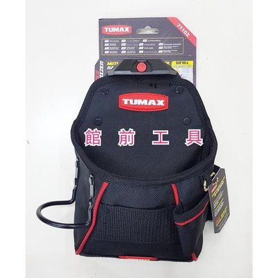 【☆館前工具☆】TUMAX-多用途卡扣式釘袋 含鐵鎚掛釘袋 71102