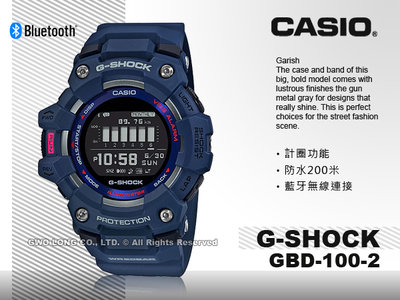 CASIO G-SHOCK 卡西歐 GBD-100-2 電子錶 運動藍牙連線 樹脂錶帶 防水200米 GBD-100