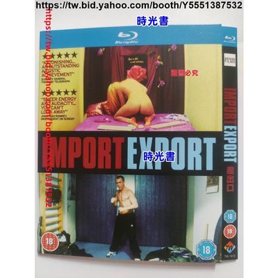 時光書 歐美影線  進出口 Import/Export (2007) 藍光光碟 僅支持藍光播放機