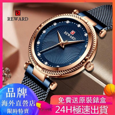 ❤Reward❤4款新品女錶 韓版时尚防水手錶 石英錶 鑲鑽腕錶 鋼帶 休閒女生手錶 簡約學生手錶 RD22007L