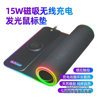 滑鼠墊適用于AWKICI充電鼠標墊發光幻彩RGB超大號加厚護腕護手防滑電腦學生筆記本鍵盤腕托布墊桌墊游戲
