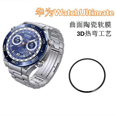 適用華為Watch Ultimate手表膜watchultimate熱彎全屏全膠軟膜貼 鏡頭保護貼 保護貼 鏡頭貼