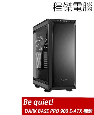 【Be quiet!】DARK BASE PRO 900 E-ATX Black 機殼-黑 實體店家『高雄程傑電腦』