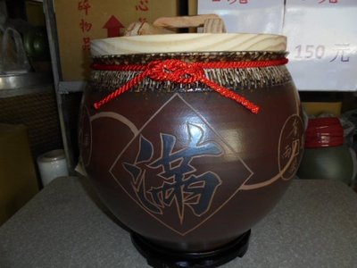 頂級黑滿錢  30斤3000元 米甕 米缸 米桶 米箱 老茶 普洱茶 聚寶 甕