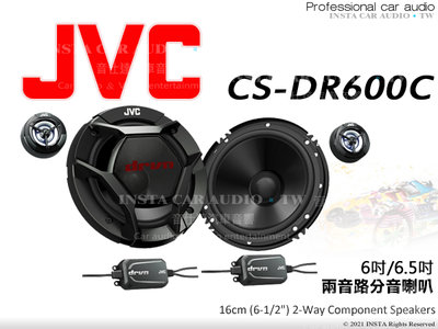音仕達汽車音響 JVC CS-DR600C 6.5吋兩音路分音喇叭 六吋半 分離式 二音路 車用喇叭 公司貨 360W