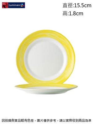 法國樂美雅 黃刷彩餐盤(強化)~ 連文餐飲家 餐具的家 平盤 腰子盤 湯盤 碟 皿 強化玻璃瓷 AC49118