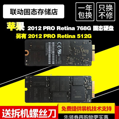 蘋果macbook pro retina 512G SSD固態硬盤A1398 A1425MC975 768G - 沃匠家居工具