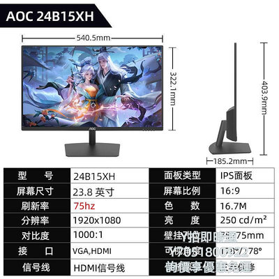 電腦螢幕AOC顯示器24B1XH5電腦27英寸外接游戲辦公27B1H液晶IPS電競屏