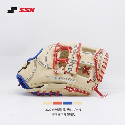 下殺-日本SSK專業豬皮棒球手套壘球軟式青少年兒童成人入門HeroSto~熱賣款