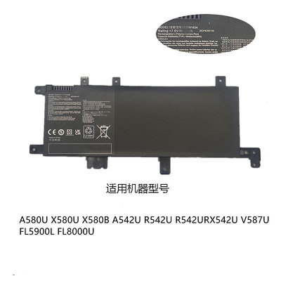 筆電配件 適用于ASUS華碩X/A580U R542UR V587U FL8000U筆電C21N1634