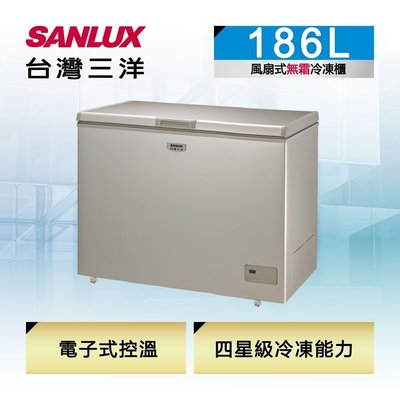 SANLUX台灣三洋 186公升 上掀式冷凍櫃 風扇式無霜 SCF-186GF