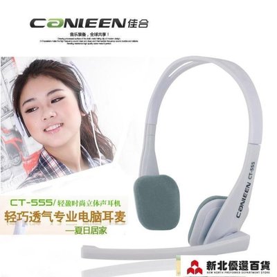 熱銷 電話耳機 canleen佳合CT-555頭戴式遊戲耳機臺式電腦耳麥帶麥話筒重低音-