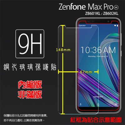 ASUS ZenFone Max Pro (M1) ZB601KL/ZB602KL 鋼化玻璃保護貼 9H 玻璃貼