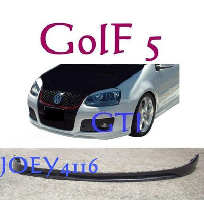 V.W. GOLF5 GOLF V GTI 5代 MK5 VOTEX 下巴套件- PU材質