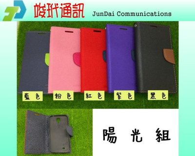 【竣玳通訊】 彩虹 側掀手機皮套 HTC E9/E9+