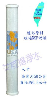 【艾瓦得淨水】台灣製 原料 NSF 20吋 小胖椰殼 CTO 壓縮活性碳濾心