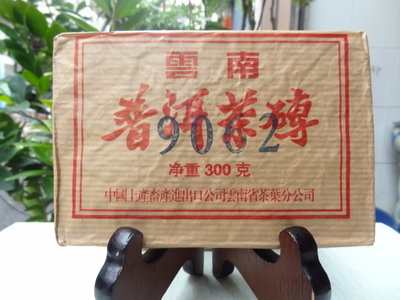 海叔。普洱茶 1995年 中茶勐海茶廠 9062老生磚 黃褐橫格條紋紙 香港輕倉存放 收藏品