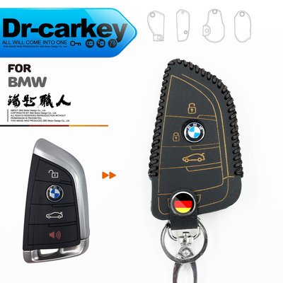 【鑰匙職人】2017 BMW 5-series G30 G31 寶馬 汽車 5系列 感應鑰匙 鑰匙 皮套 鑰匙皮套 鑰匙
