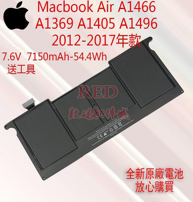 全新原廠電池 蘋果 Macbook air 13寸 2012-2017 A1466 A1369 A1405 A1496