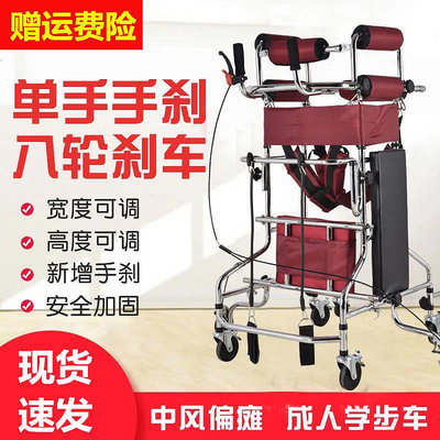 偏癱走路輔助器中風助力康復訓練器材老人成人學步車助行器站立架