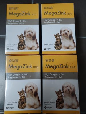 訊問優惠價寵特寶 歐善鋅 MegaZink PLUS 犬貓60粒