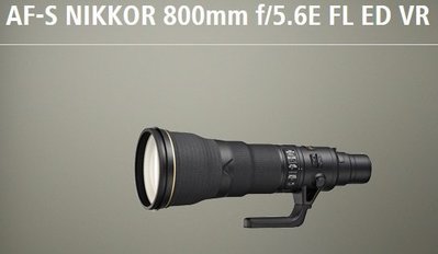 【日產旗艦】Nikon 800mm F5.6E FL ED VR AF-S 飛羽 定焦 公司貨 F5.6 E