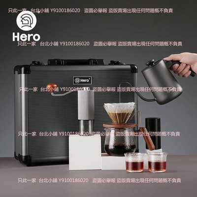 現貨 免運Hero量子箱手沖咖啡壺套裝咖啡濾杯家用手磨咖啡機滴漏過濾器禮盒-C