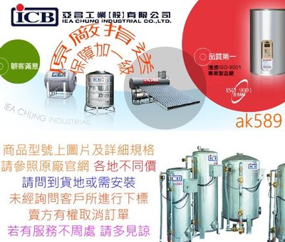 SH08 吸頂 中部以北  亞昌S系列超能力數位電熱水器 SH08-H6K 吸頂8加侖單相220V 全新公司貨