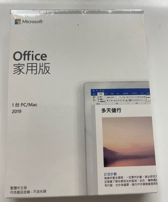 微軟 Office 2019 家用盒裝版 Home and Student