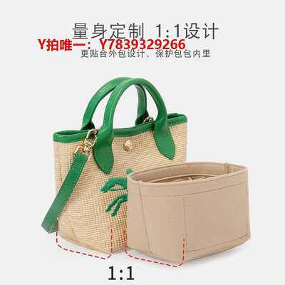 包包配件適用于Longchamp龍驤草編包內膽 mini餃子包內襯菜籃子包中包內袋