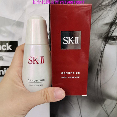 SK-II小銀瓶 肌因光蘊環采鑽白精華 50ml 小 小紅瓶