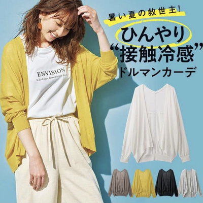 日本代購 日本 接觸冷感 嫘縈人造絲 罩衫 M~3L 黃色 灰色 黑色 白色 摩卡色 一共有5個顏色可以選擇