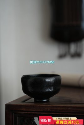 黑樂茶碗，松樂造 茶具 建盞 茶杯【真棒紫砂】656